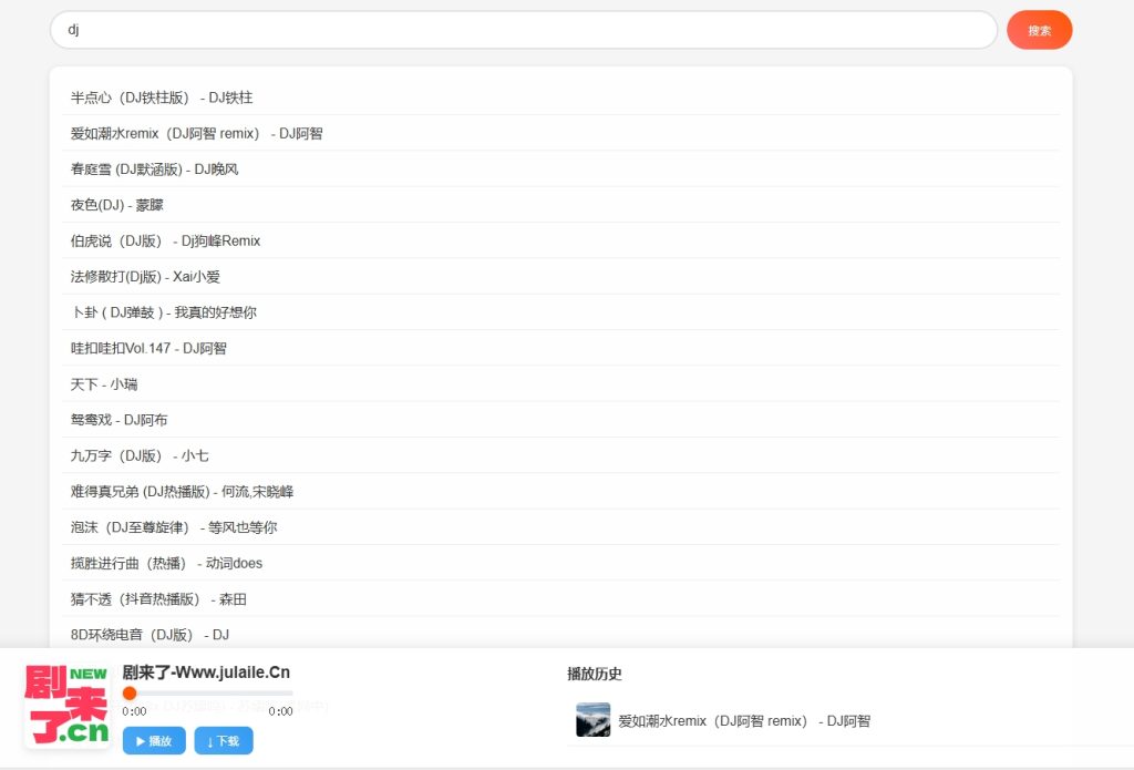 网易音乐搜索下载器 API 版 网易音乐搜索下载器 API 版