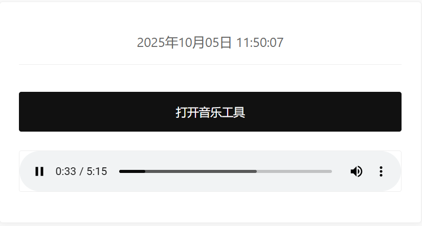 极简音乐外链工具,支持搜索播放外链复制 极简音乐外链工具,支持搜索播放外链复制
